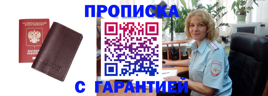 пропишу в квартире в Саратовской области