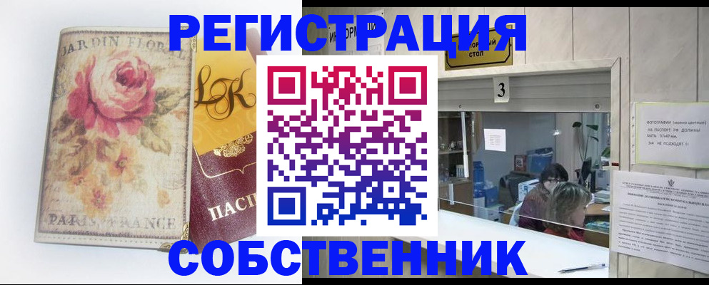 миграционный учет в Саратовской области