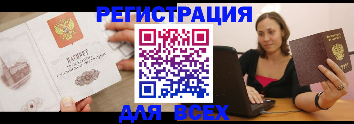 временная регистрация собственник в Саратовской области