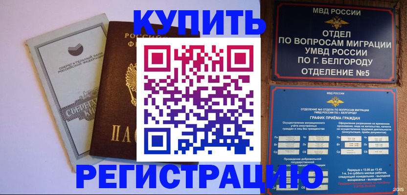 прописка гарантия в Саратовской области