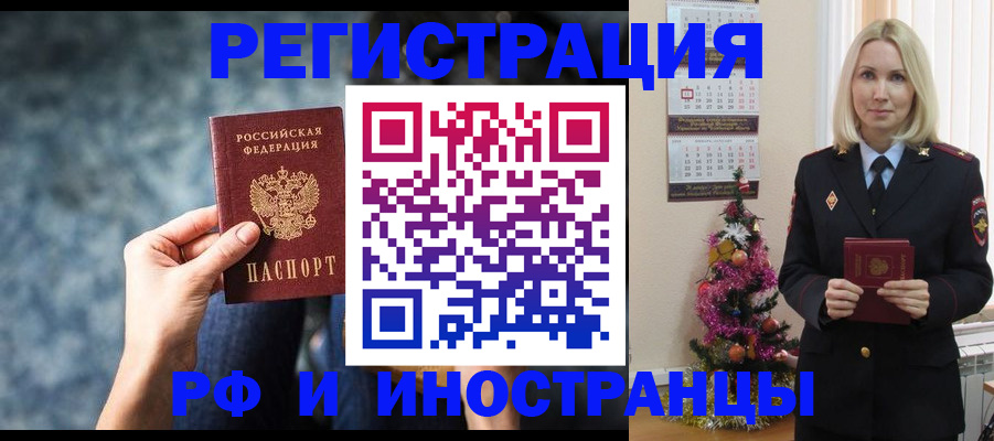 регистрация в Саратовской области