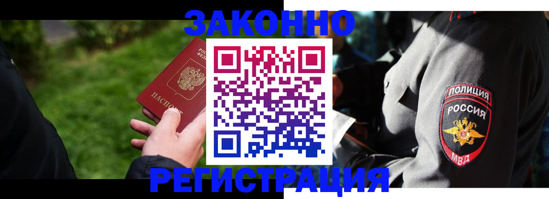 где прописаться в Саратовской области