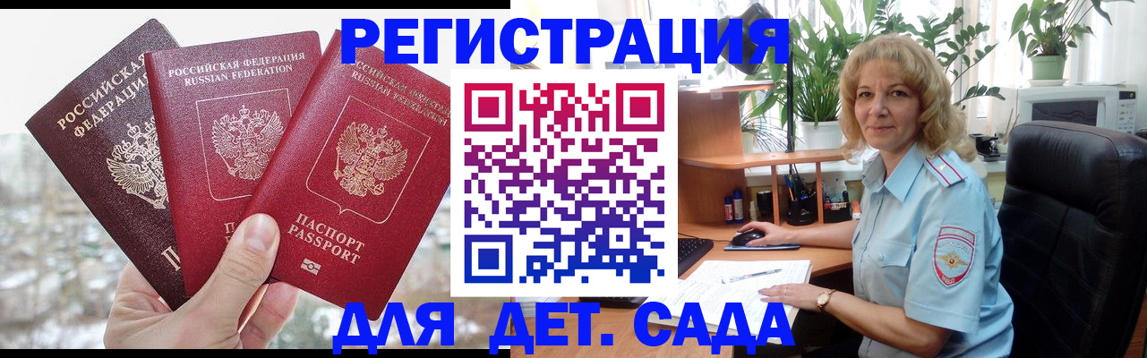 прописка 2025 в Саратовской области